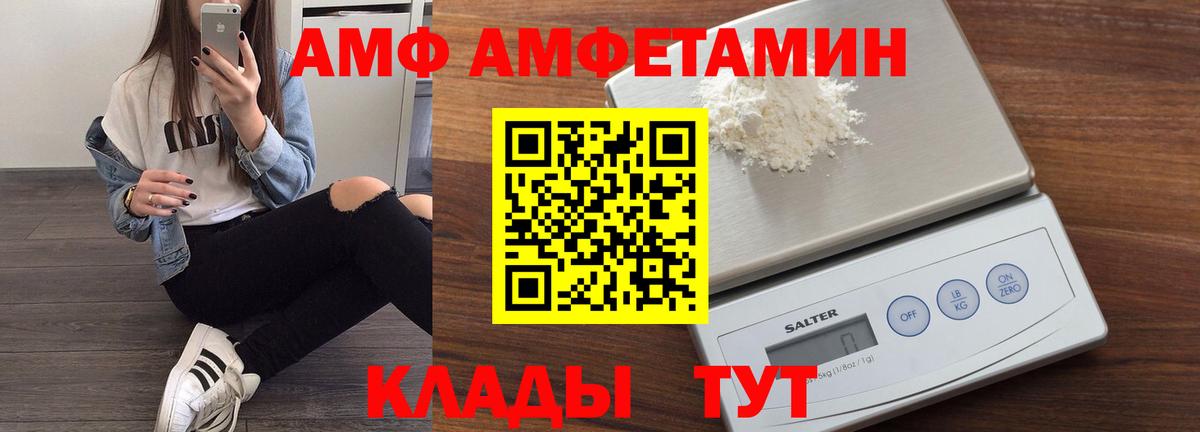 Амфетамин VHQ Златоуст