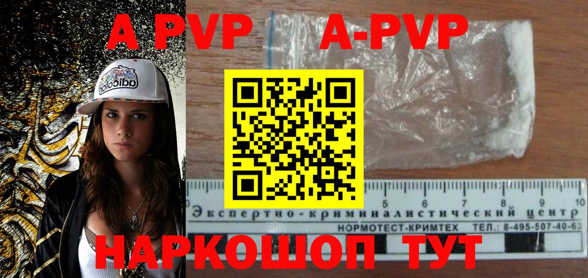 Alfa_PVP кристаллы  Вход с VPN  Alpha PVP VHQ  А ПВП Соль  Златоуст 