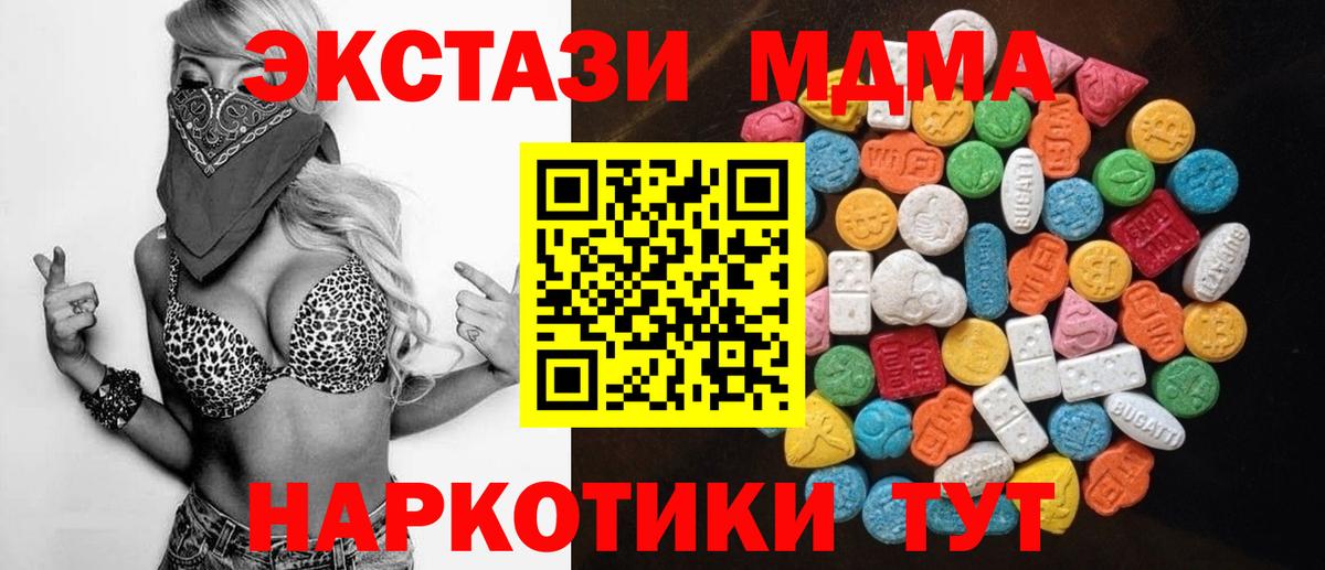 это как зайти  ЭКСТАЗИ 99%  Ecstasy  Вход с VPN  Златоуст  ЭКСТАЗИ 280 MDMA 