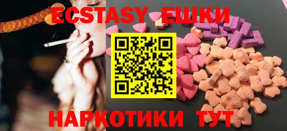 Экстази Cube Златоуст
