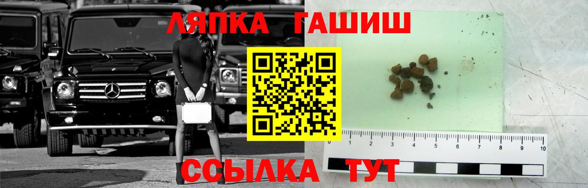 ГАШИШ VHQ Златоуст