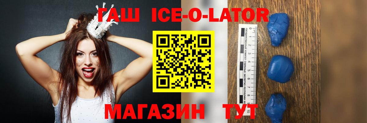 Гашиш AMNESIA HAZE  Вход с VPN  Гашиш ice o lator  Златоуст 