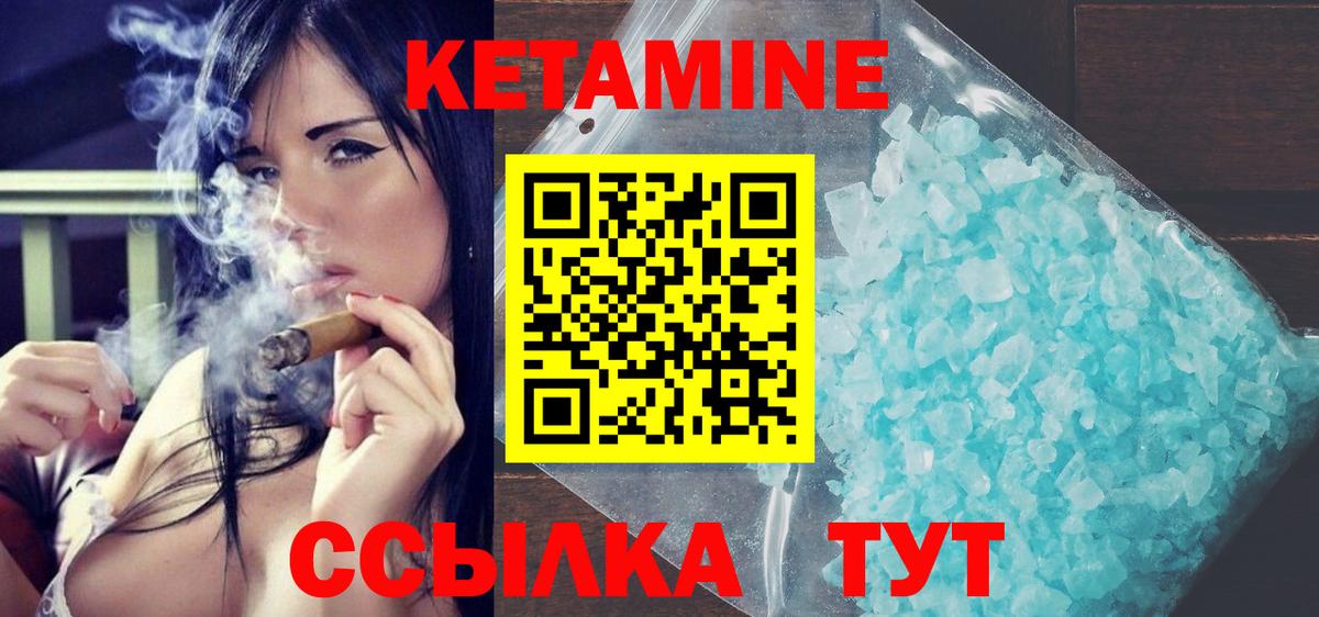 КЕТАМИН VHQ Златоуст