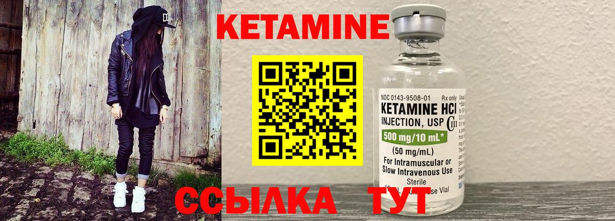 Златоуст  Кетамин ketamine  Вход с VPN 