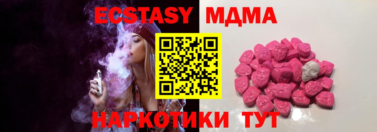 МДМА молли  Вход с VPN  MDMA VHQ  Златоуст 