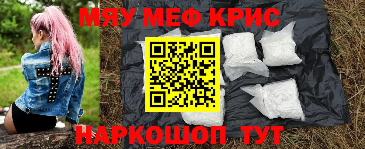 Меф мука Златоуст
