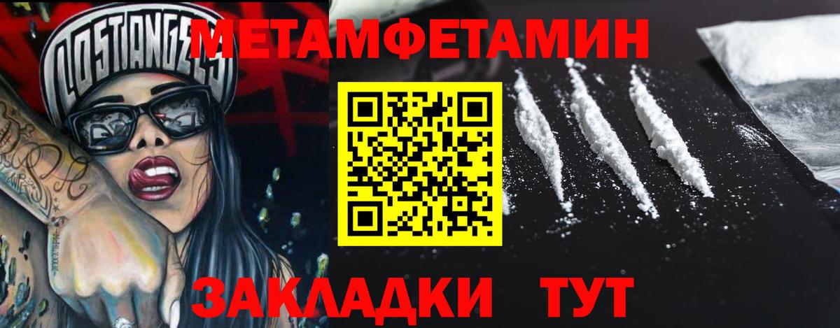 Метамфетамин пудра Златоуст