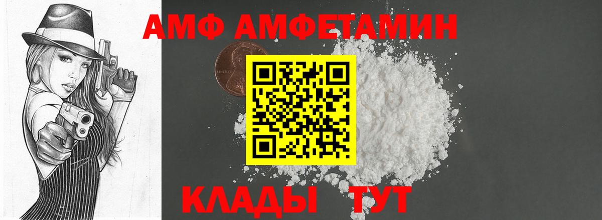 Метамфетамин пудра  Метамфетамин  Златоуст  Вход с VPN 