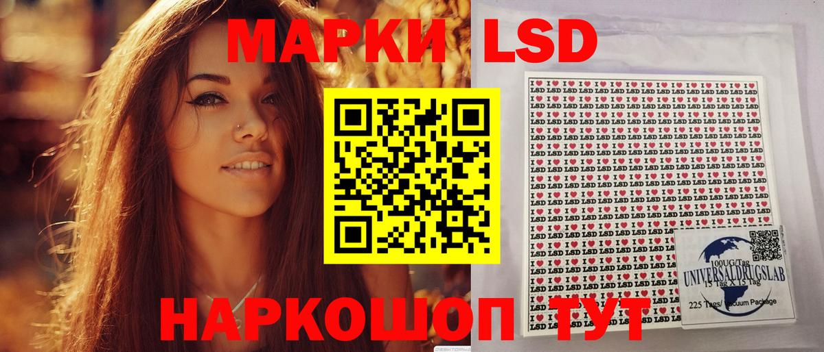 Наркотические марки 1,8мг Златоуст