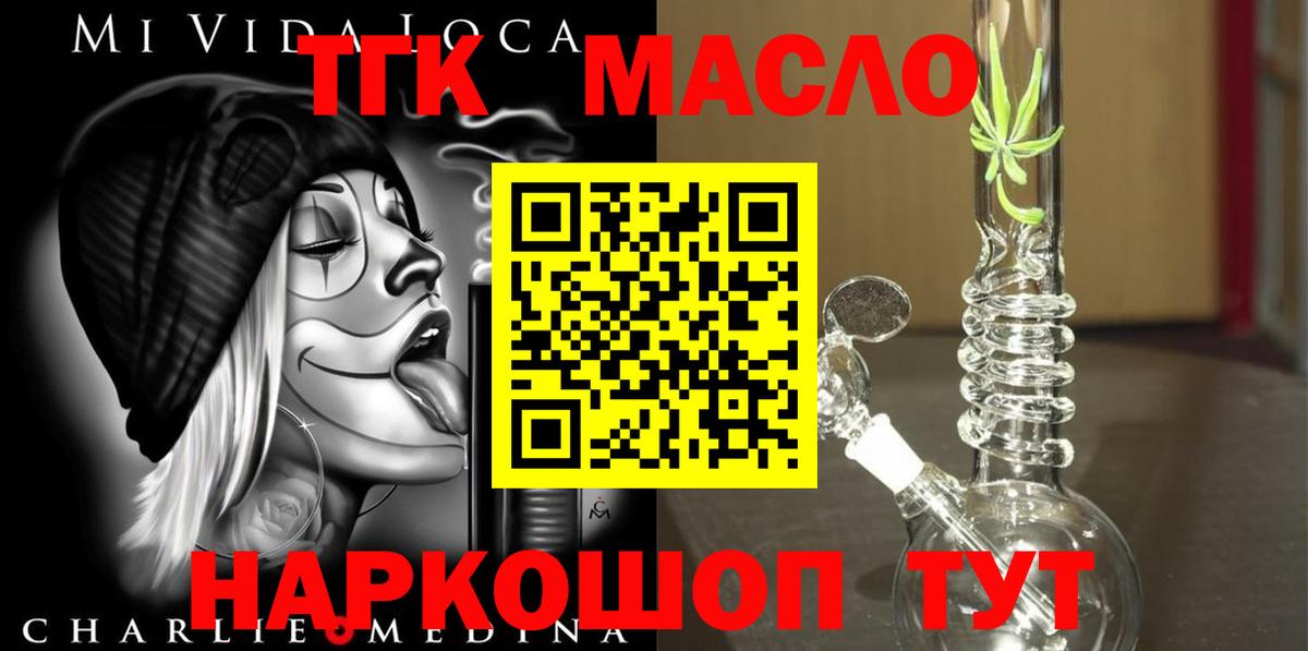 Дистиллят ТГК жижа Златоуст
