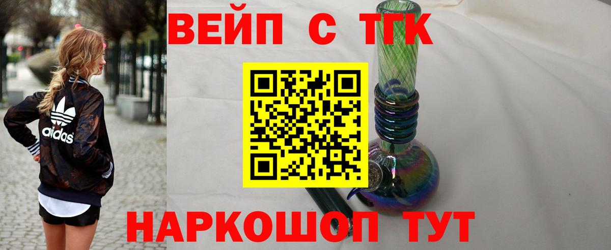 Дистиллят ТГК жижа  Дистиллят ТГК вейп  OMG зеркало  Златоуст  Вход с VPN 