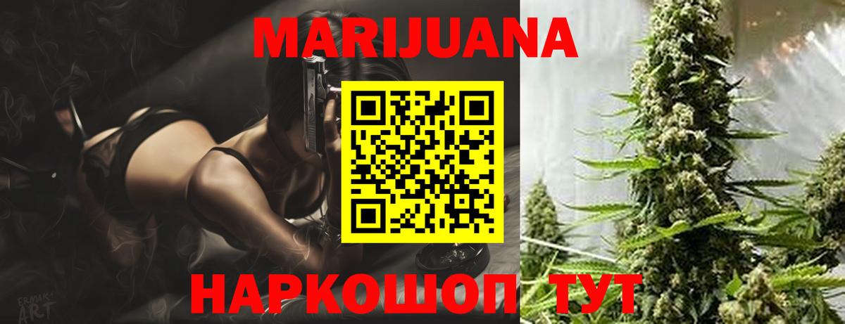 Шишки марихуана Bruce Banner  МАРИХУАНА тримм  Златоуст  Бошки марихуана гибрид  Вход с VPN  Каннабис сатива 